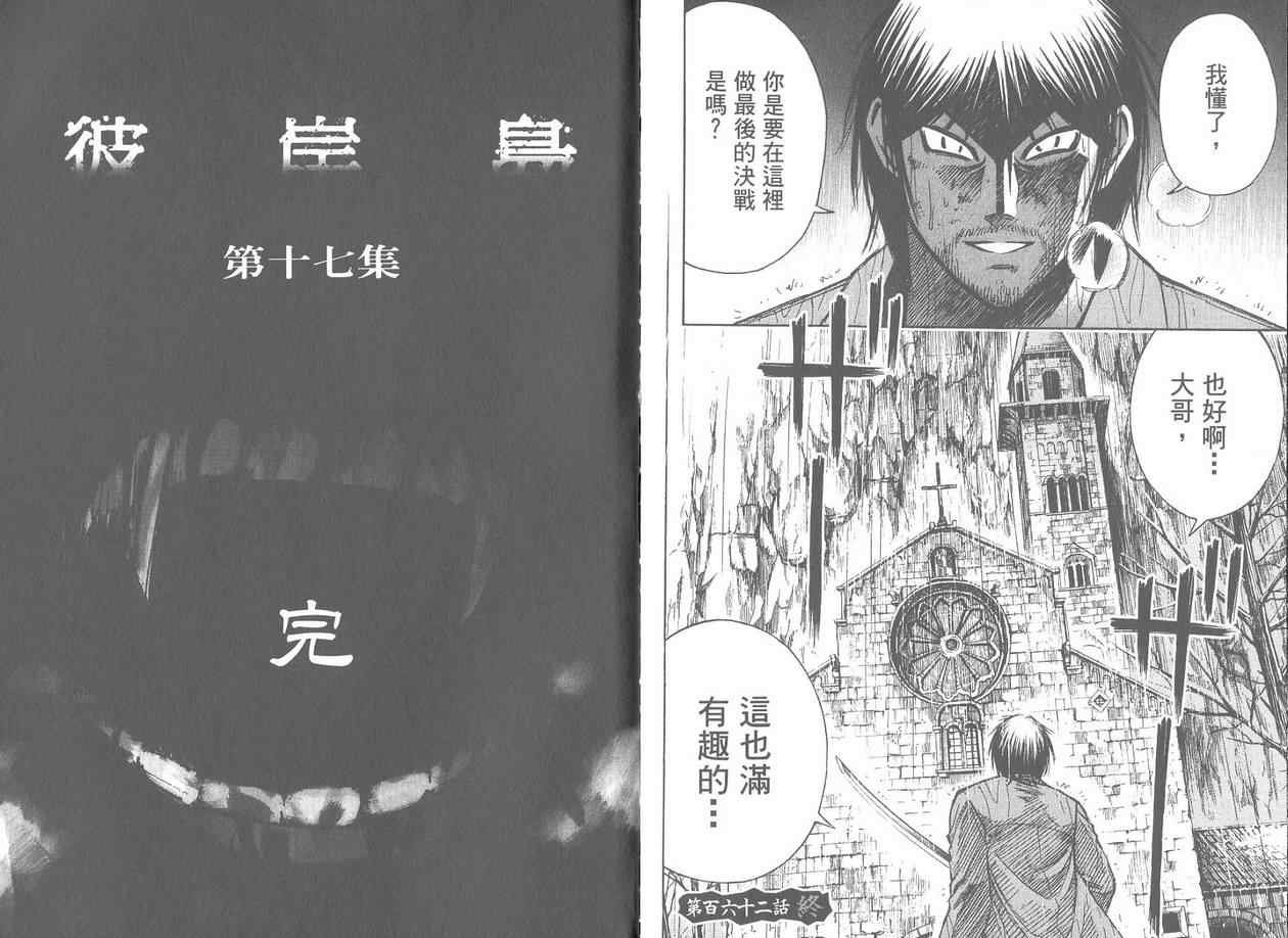 第17卷