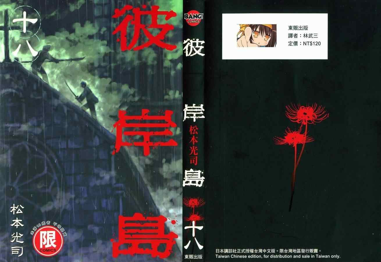 第18卷