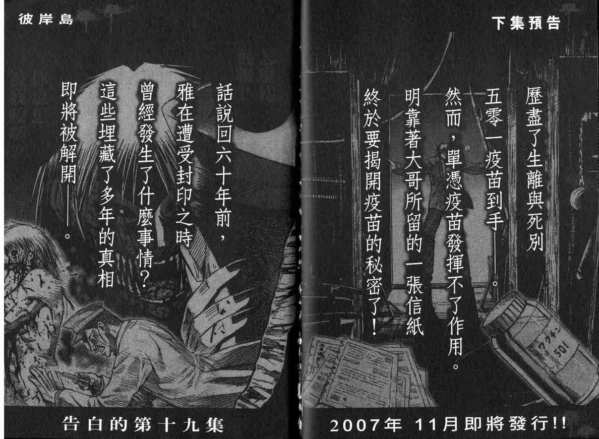 第18卷