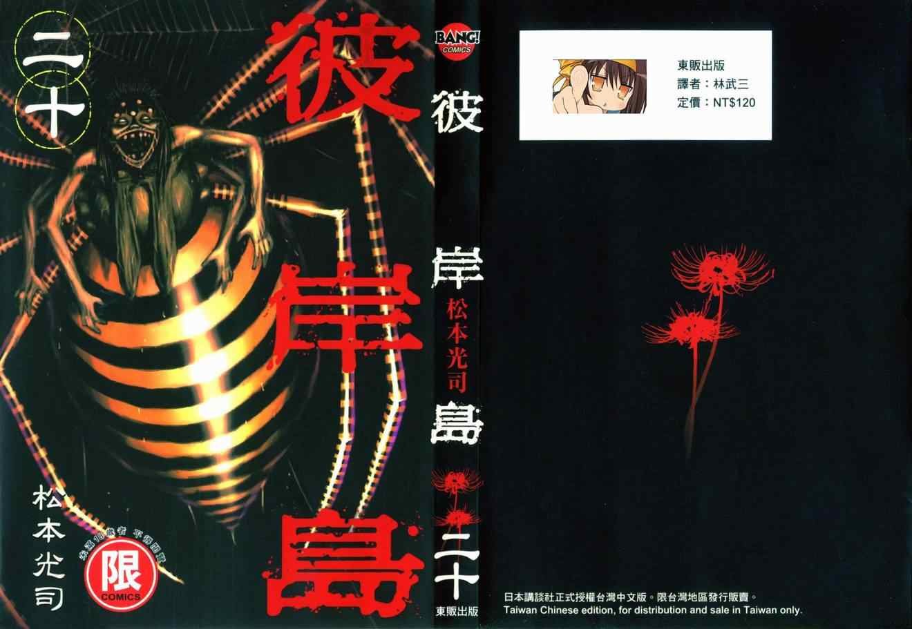 第20卷