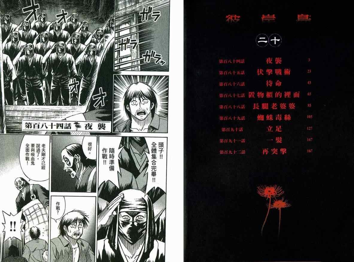 第20卷