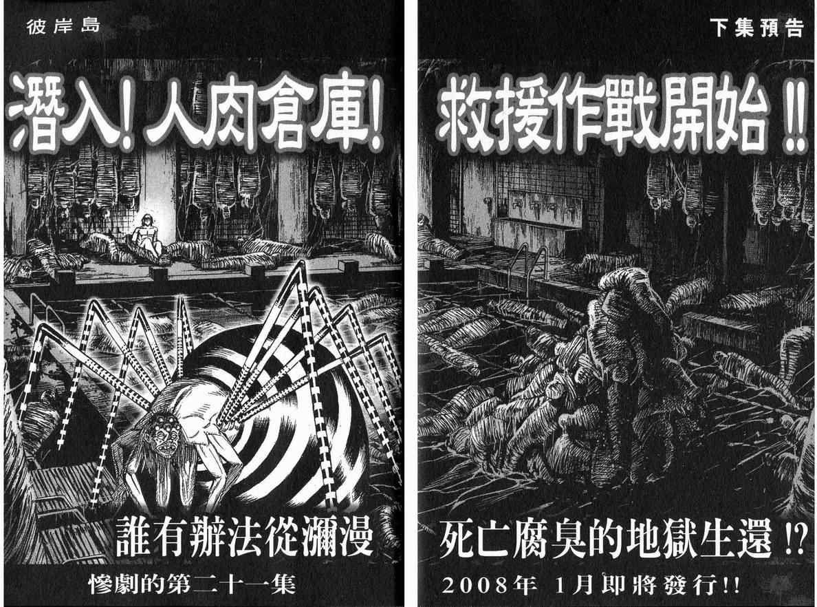 第20卷