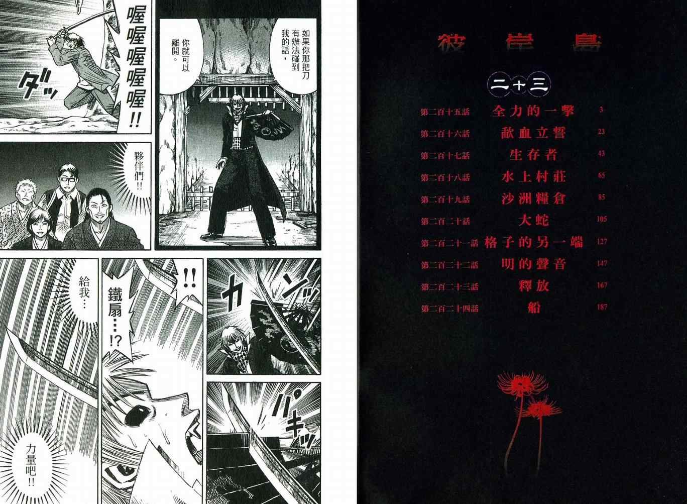 第23卷