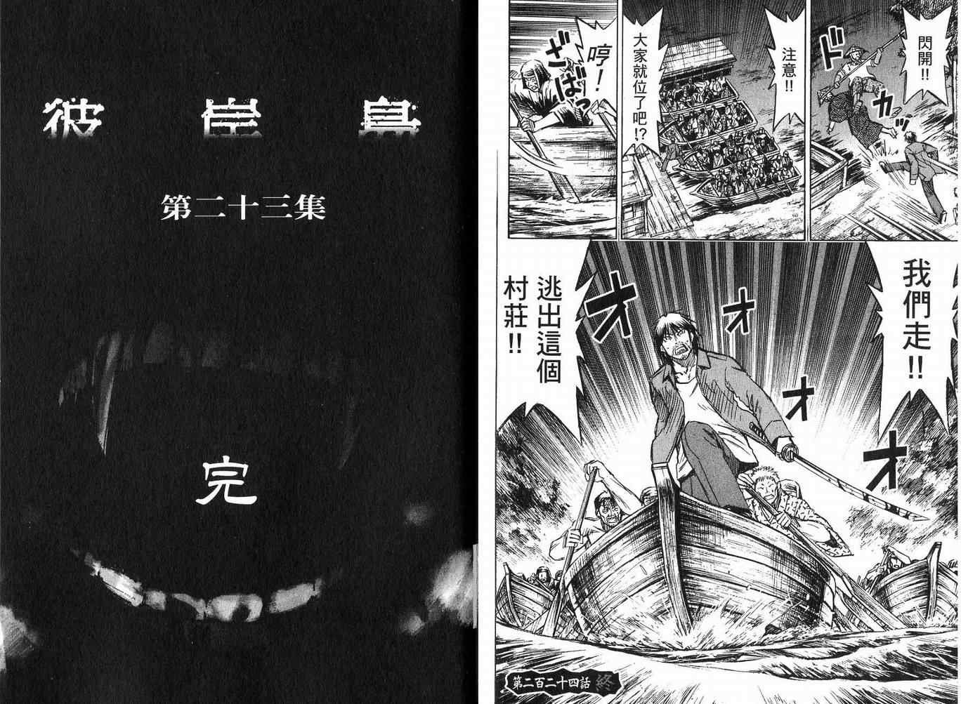 第23卷