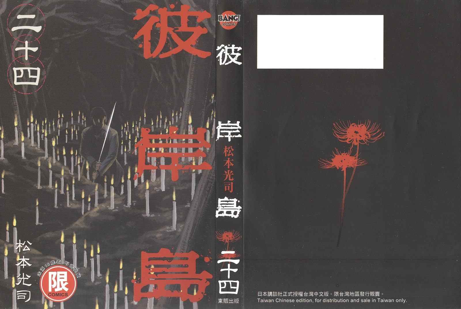 第24卷