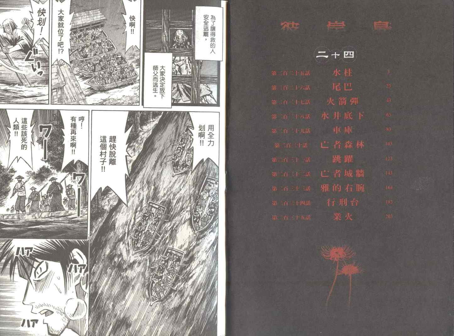 第24卷
