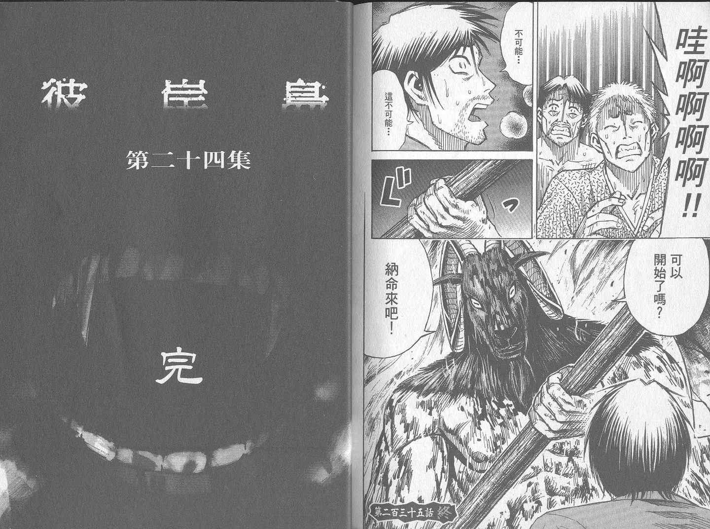 第24卷