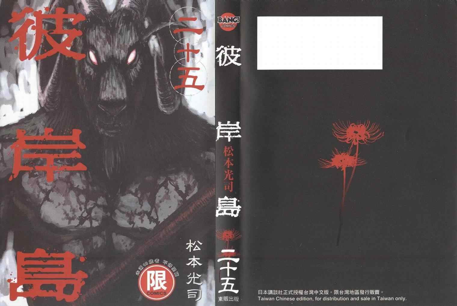 第25卷