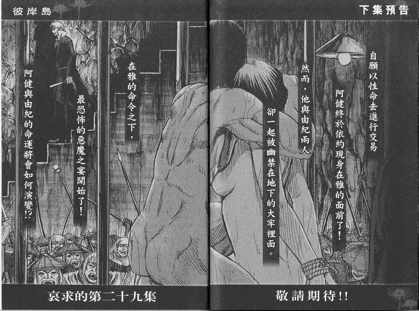 第28卷