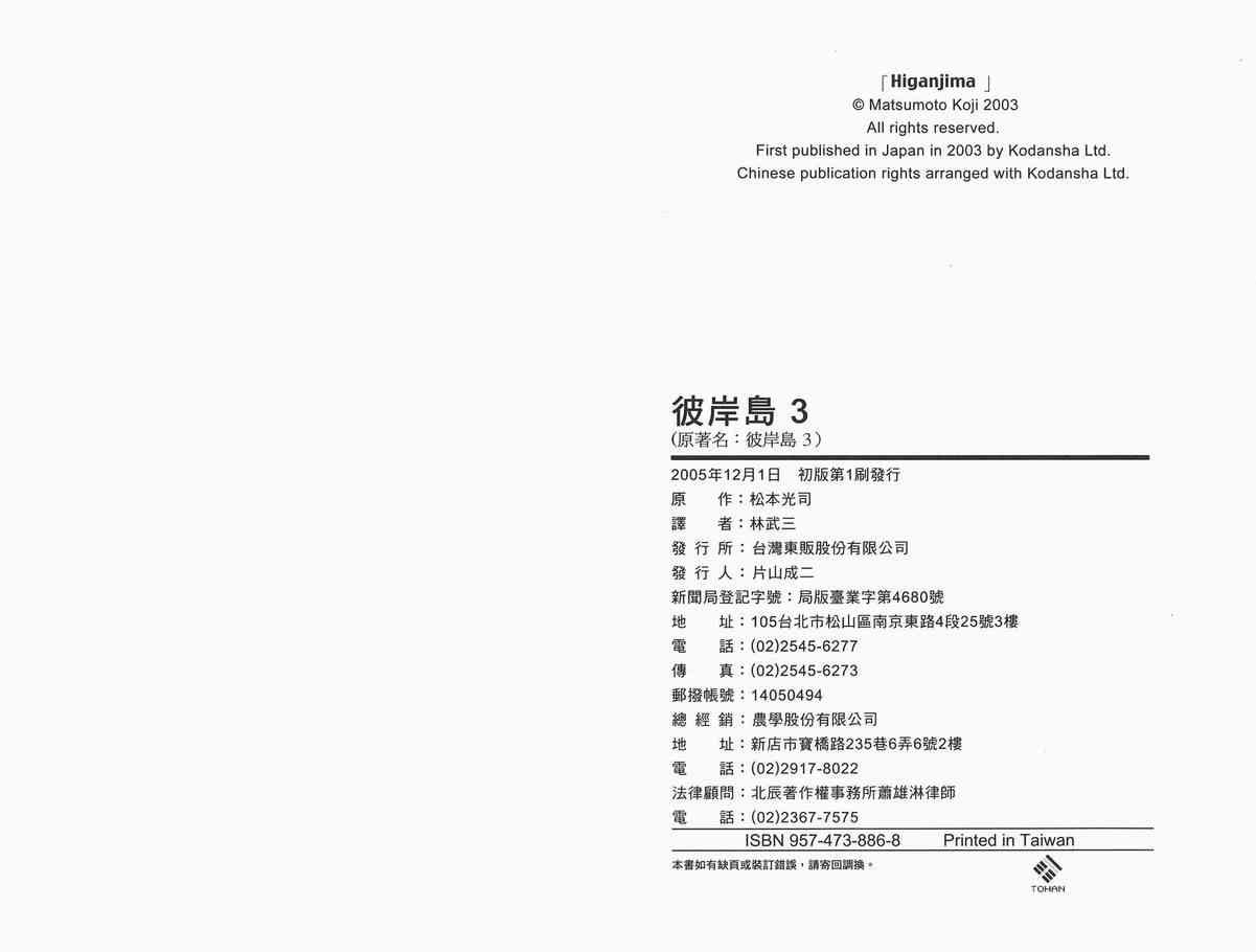 第3卷