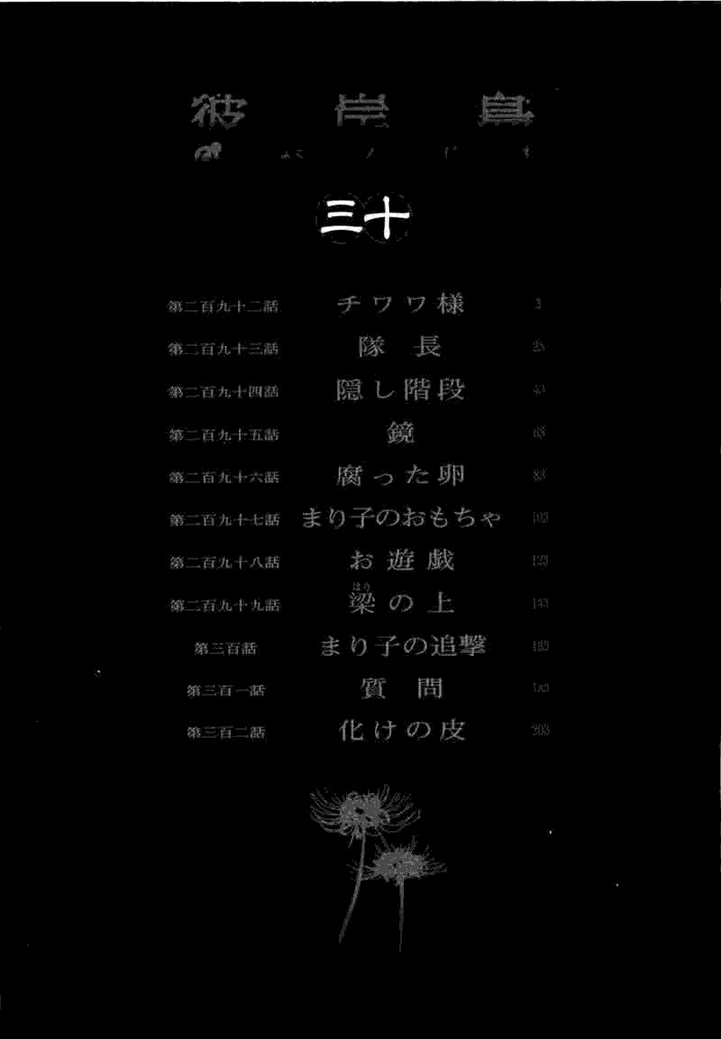 第30卷