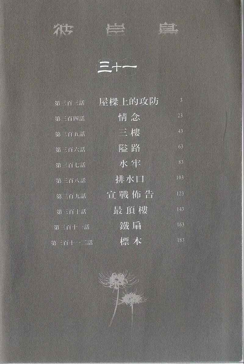 第31卷