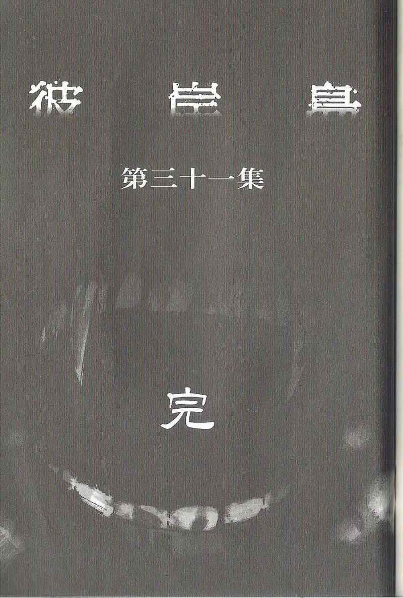第31卷