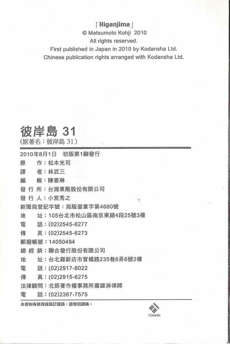 第31卷