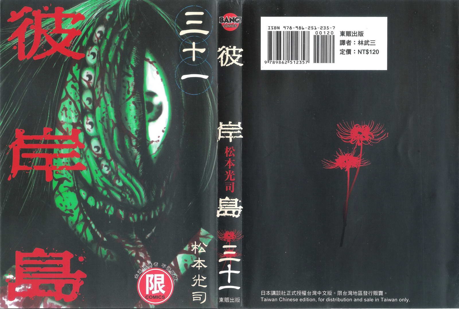 第31卷