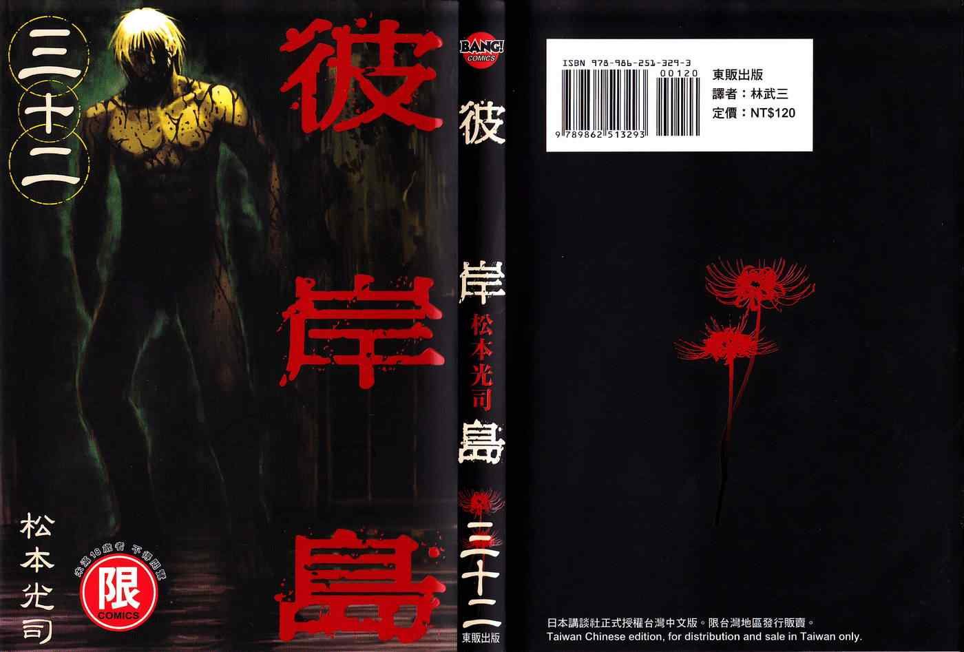 第32卷