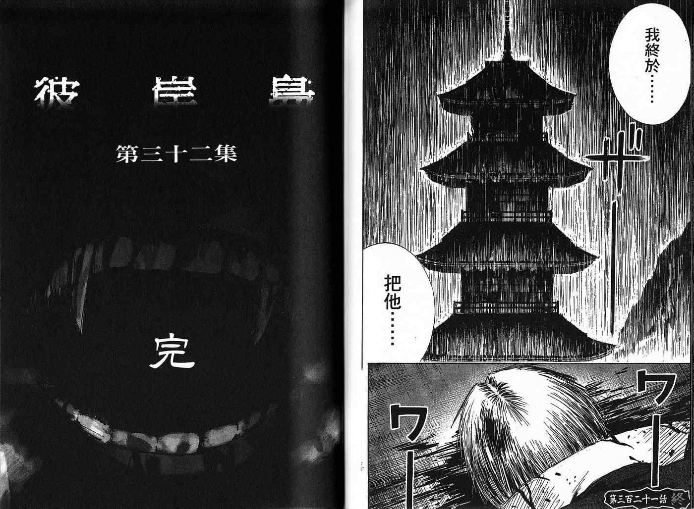 第32卷