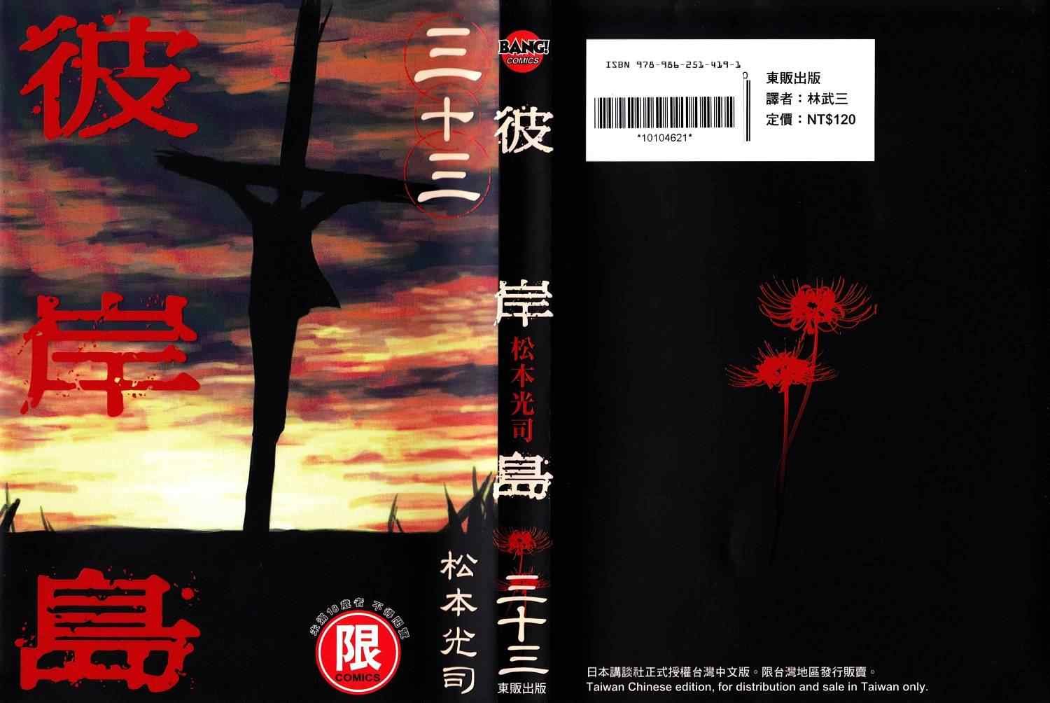 第33卷