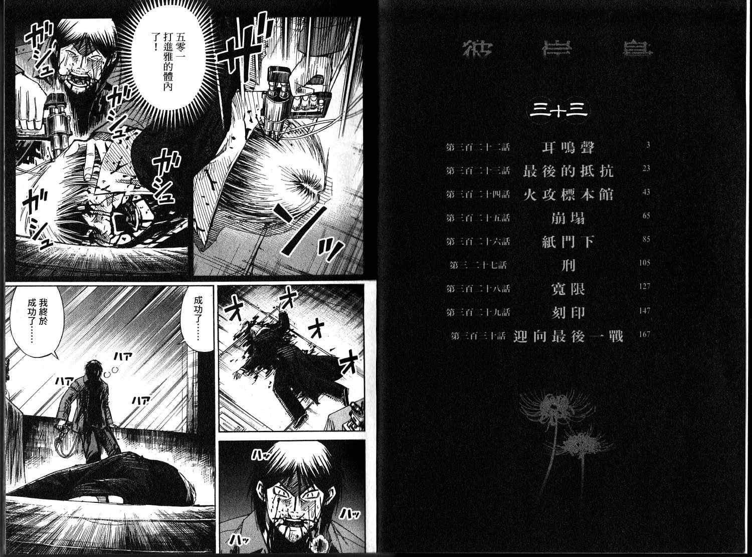第33卷