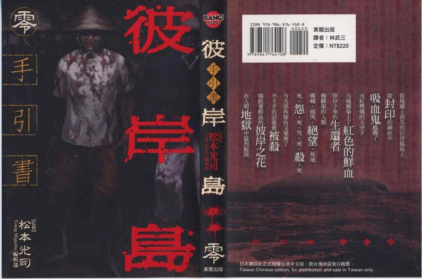 手引书