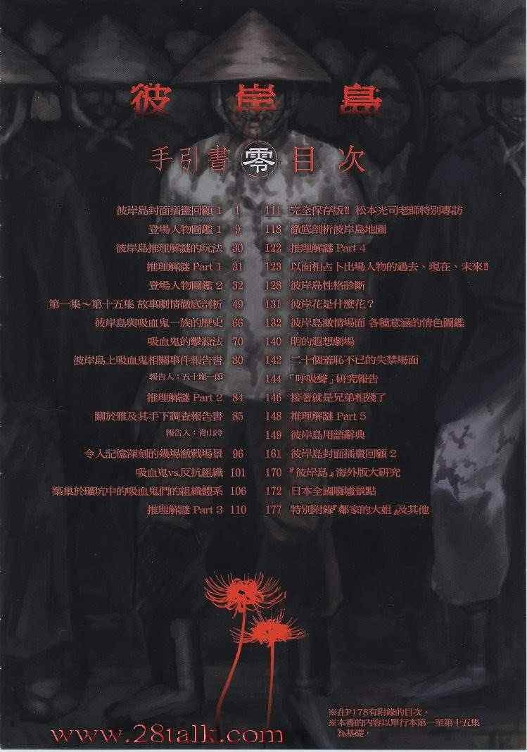 手引书