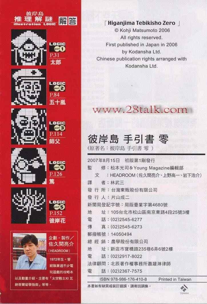手引书
