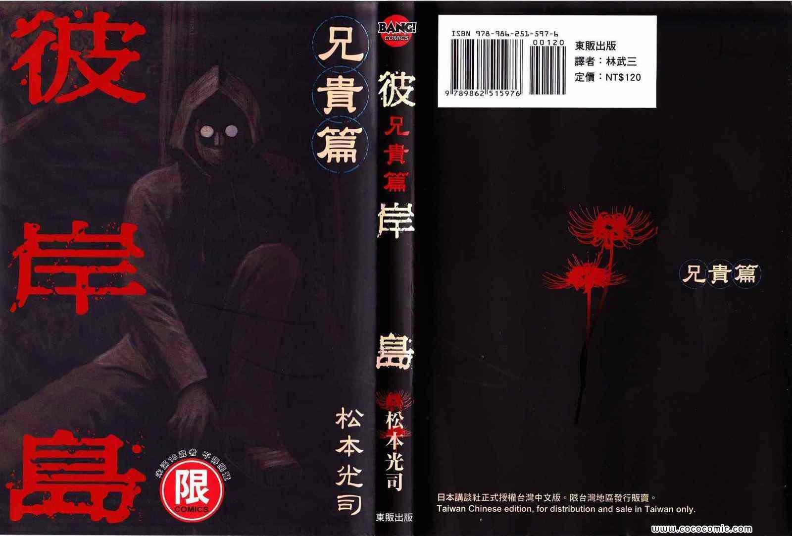 兄贵篇