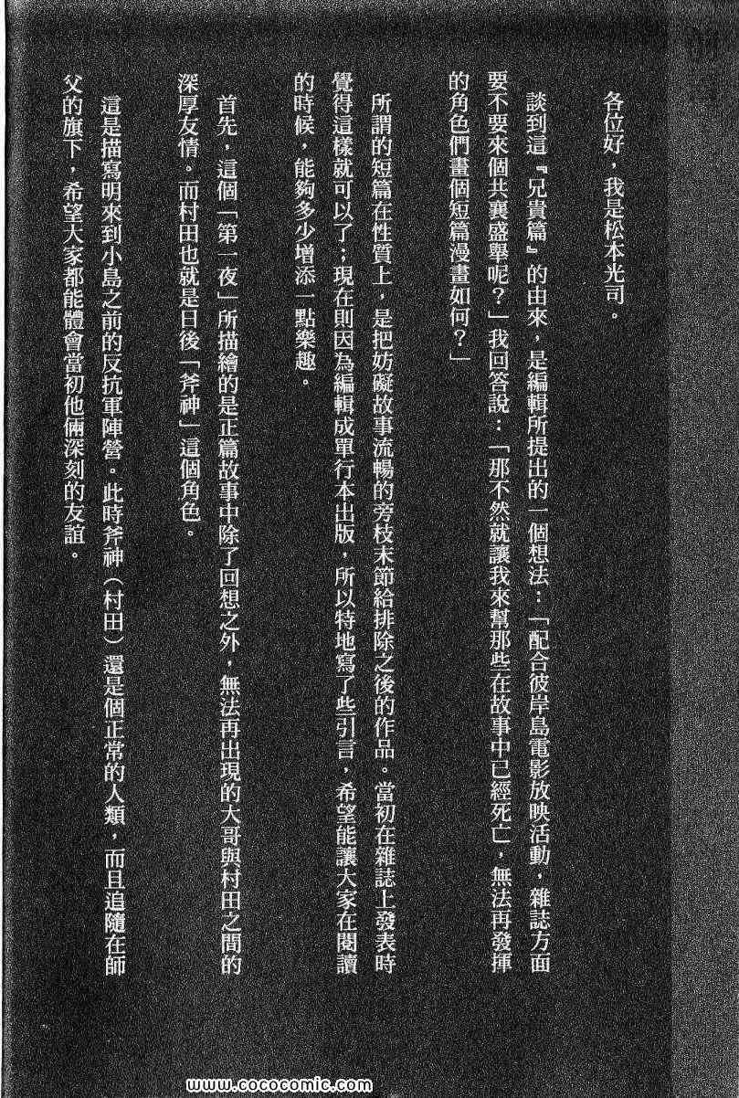 兄贵篇
