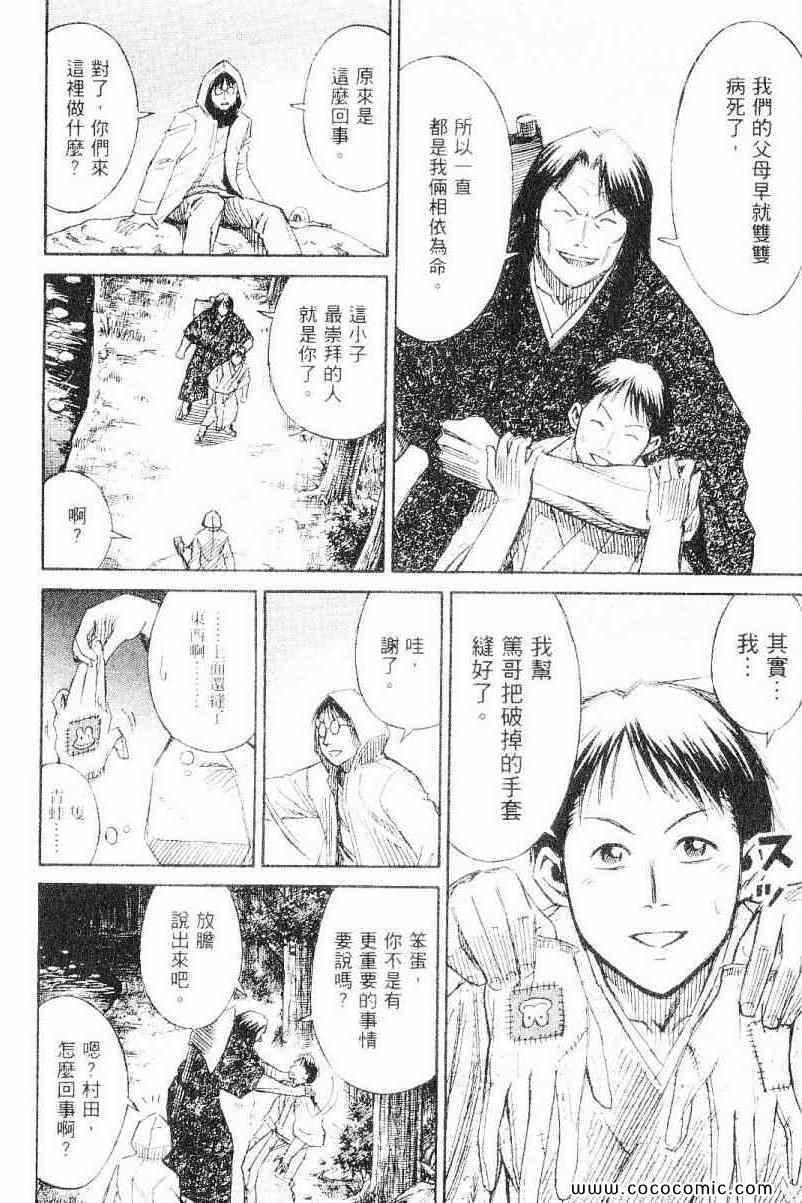 兄贵篇