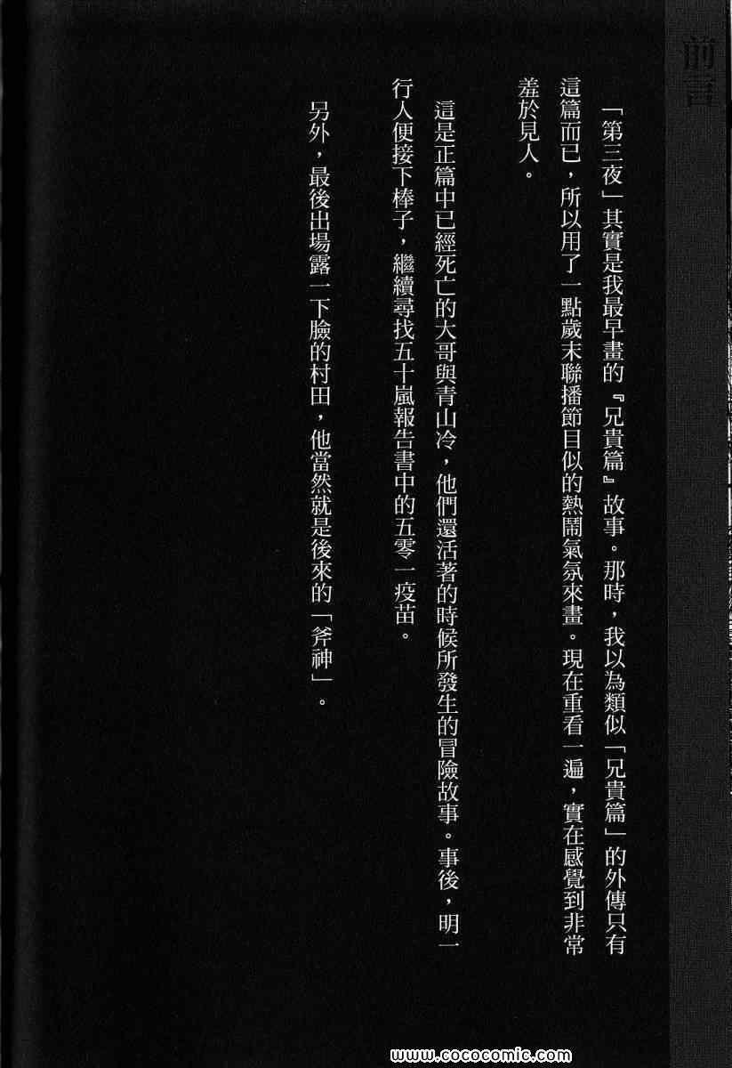 兄贵篇