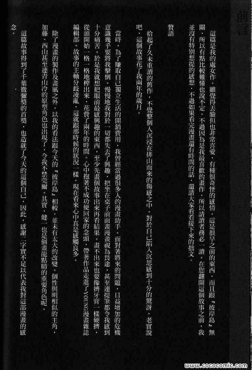兄贵篇