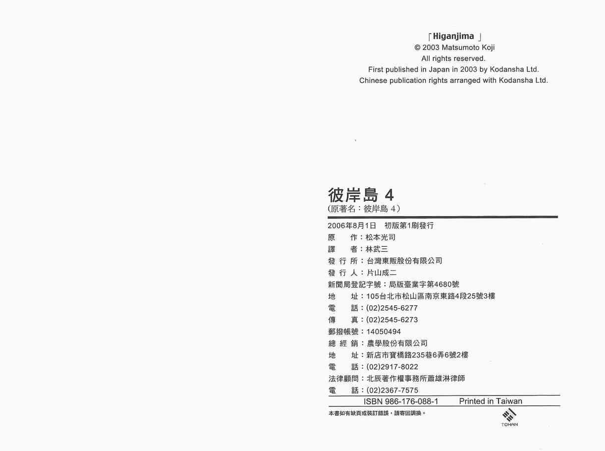 第4卷