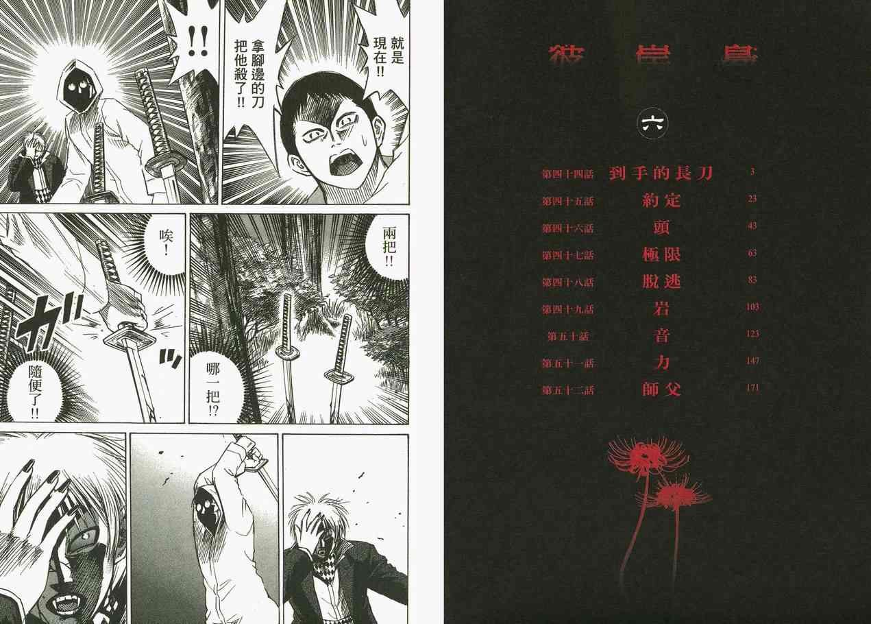 第6卷