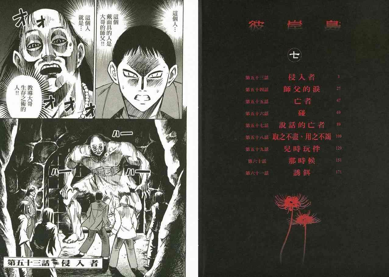 第7卷