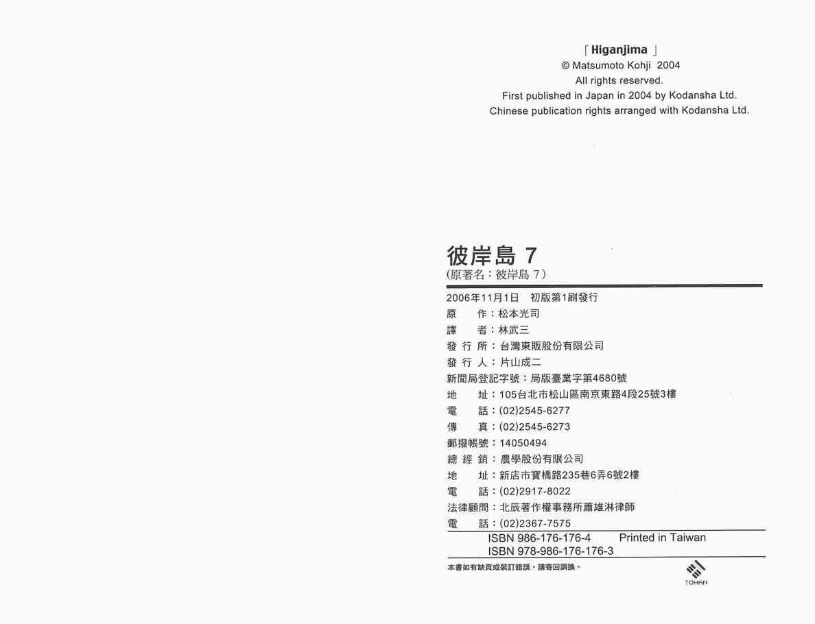 第7卷