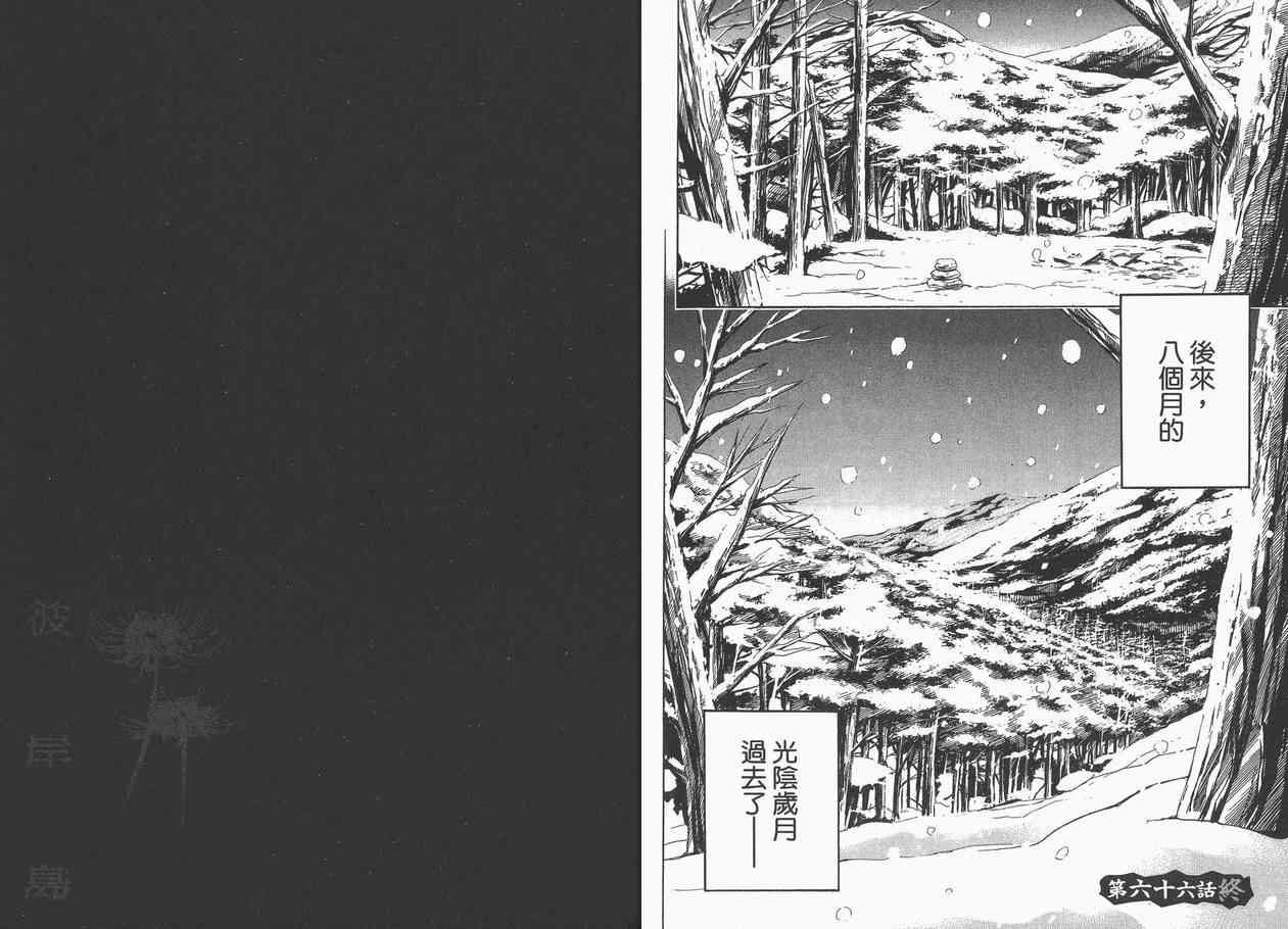 第8卷