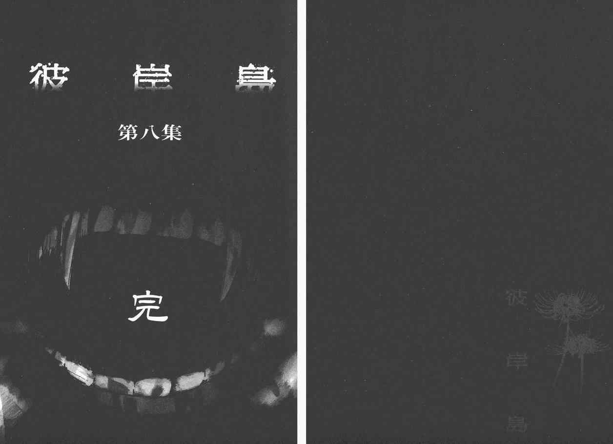 第8卷