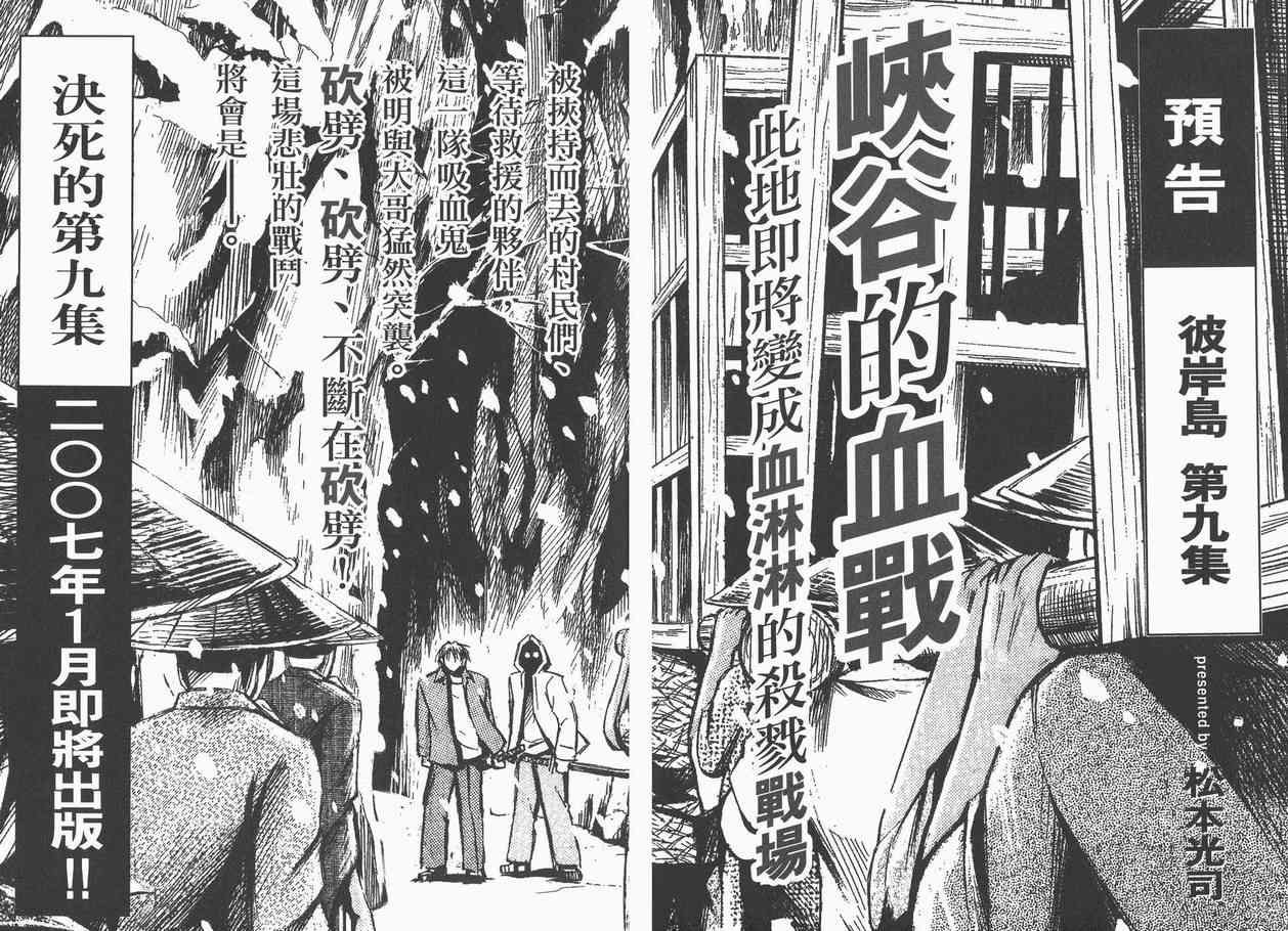 第8卷