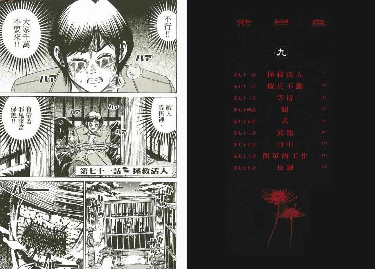 第9卷
