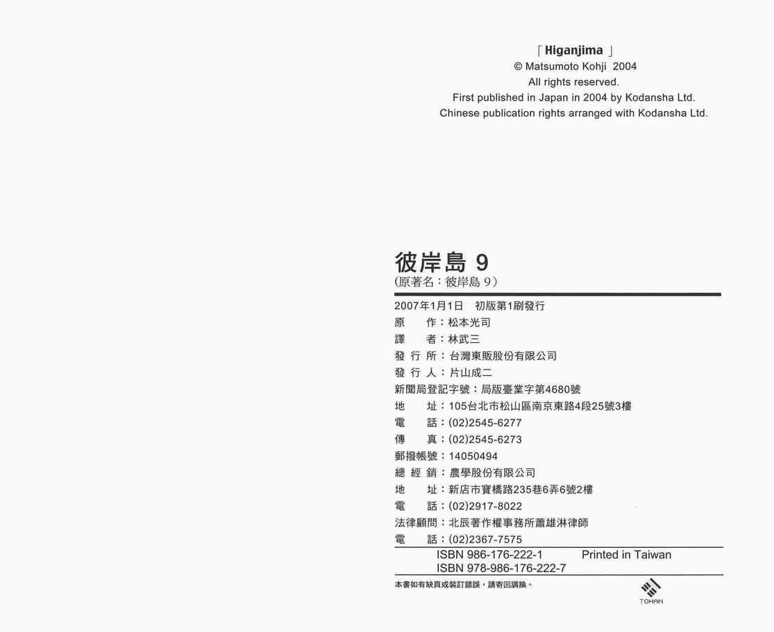 第9卷