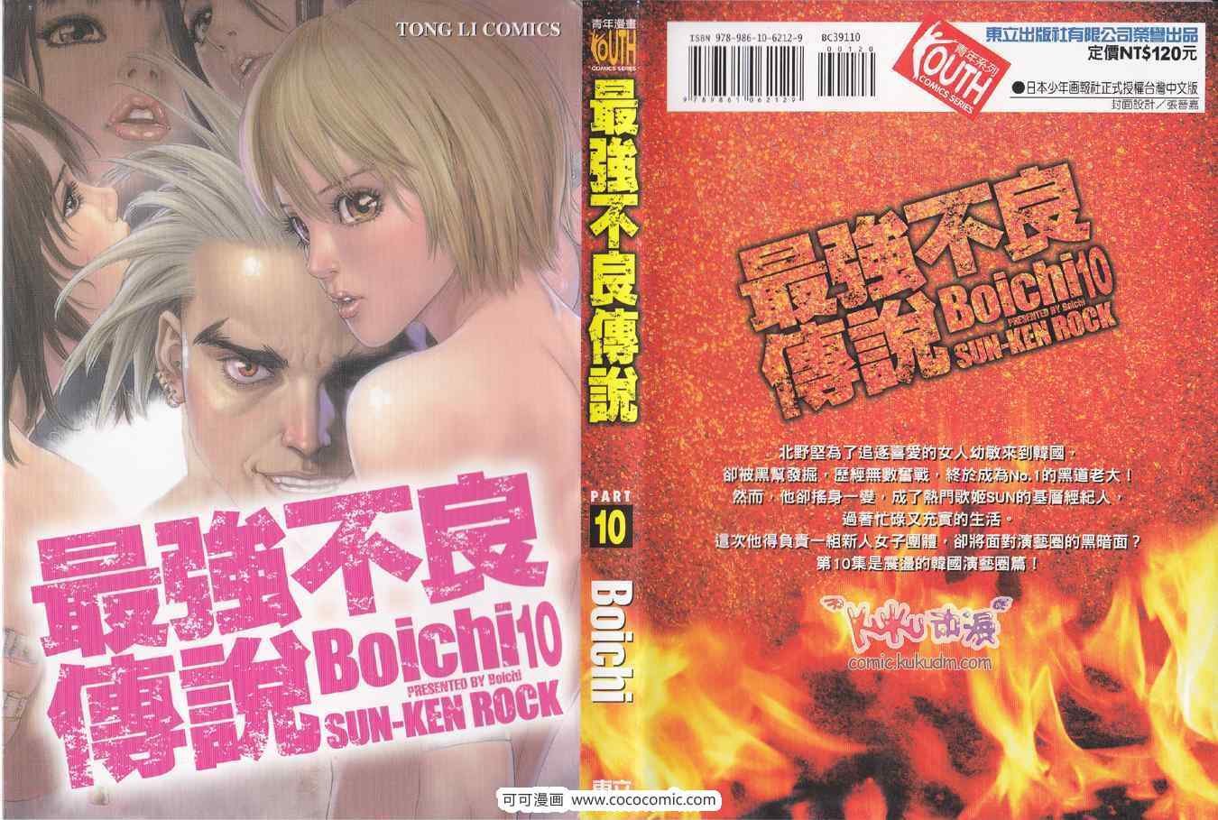第10卷