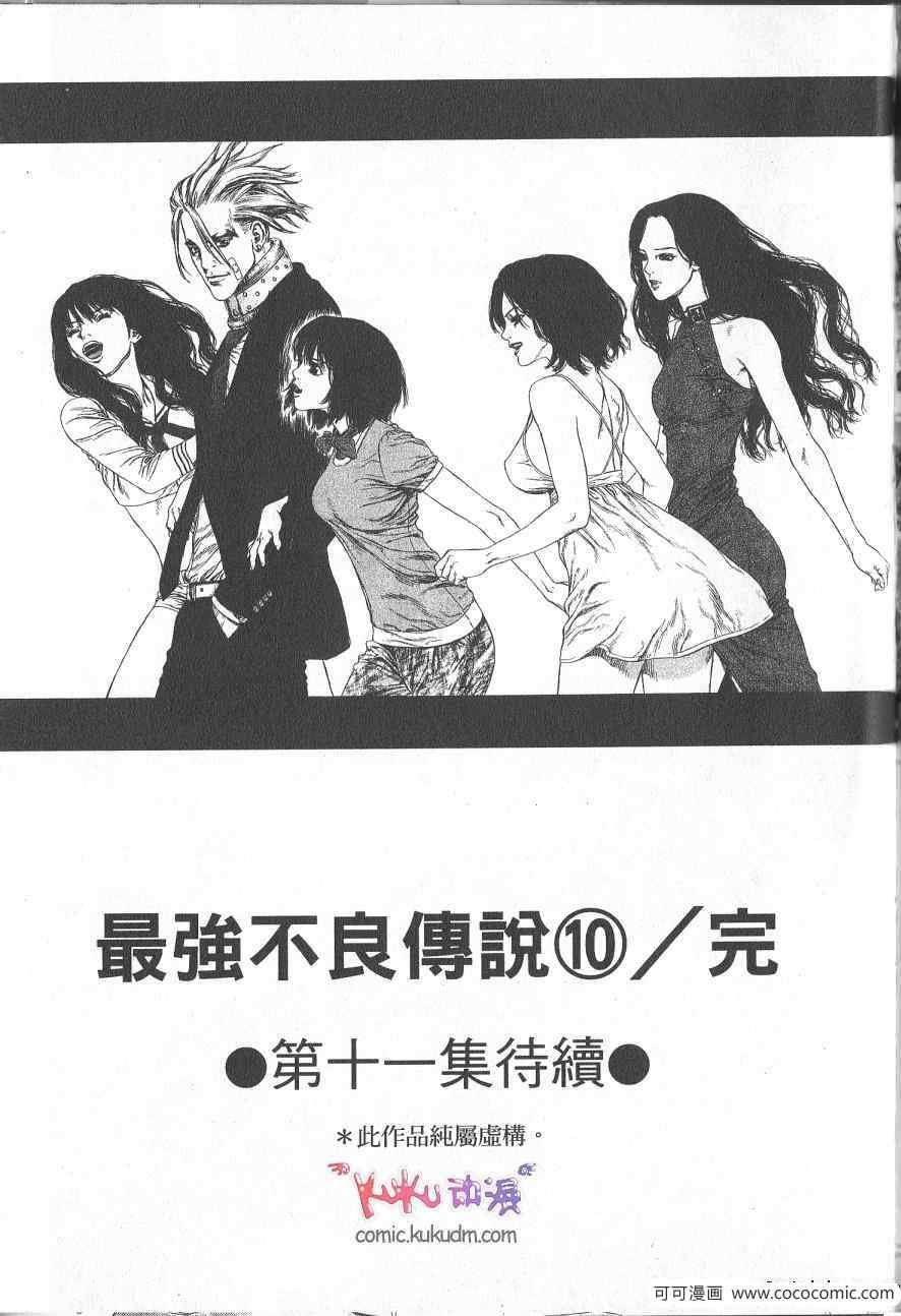 第10卷