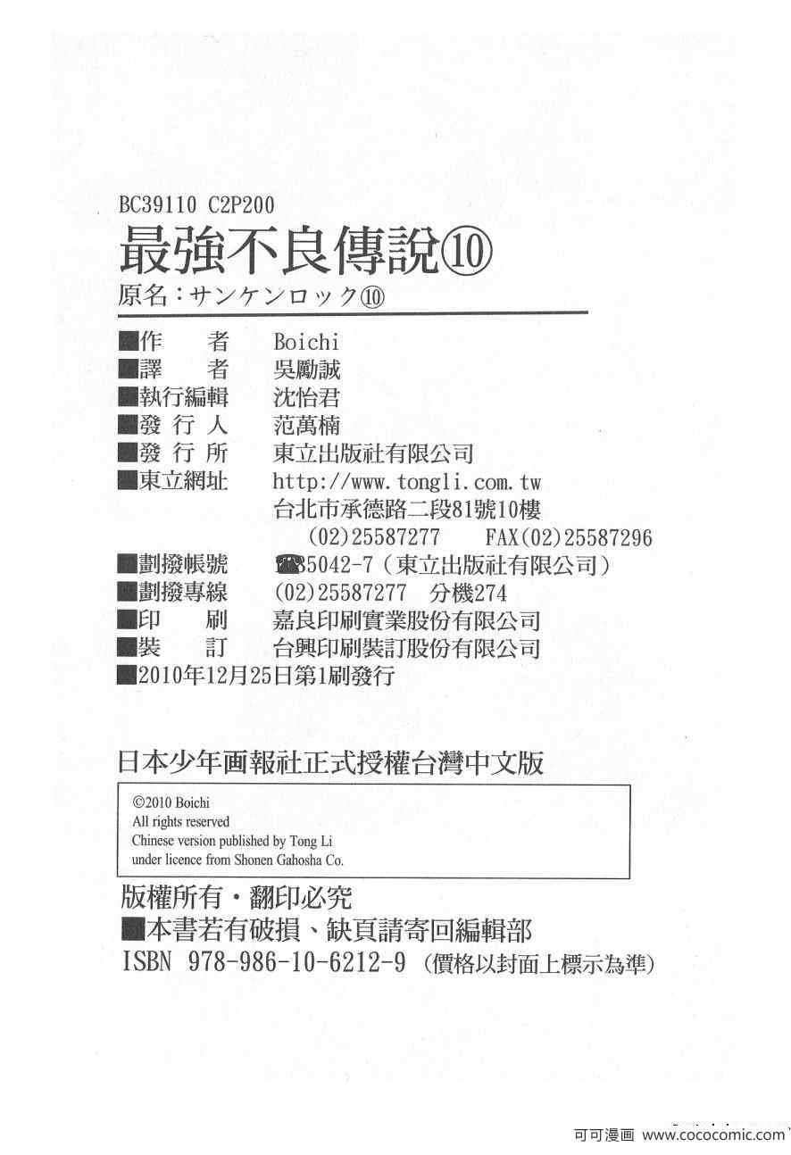 第10卷