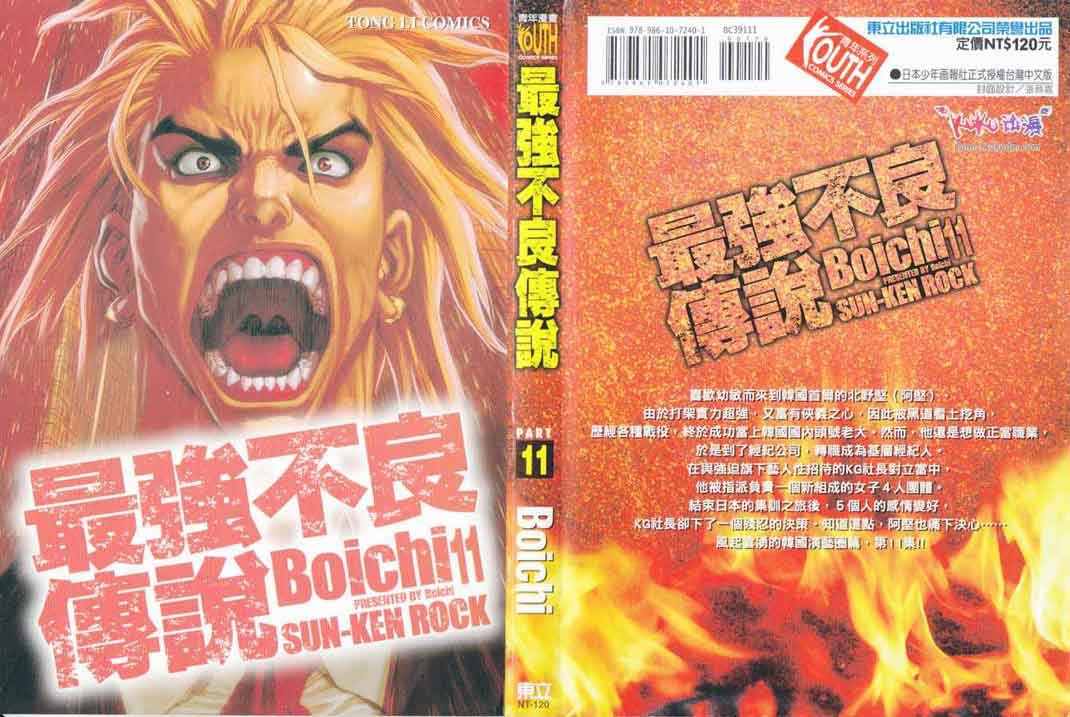 第11卷