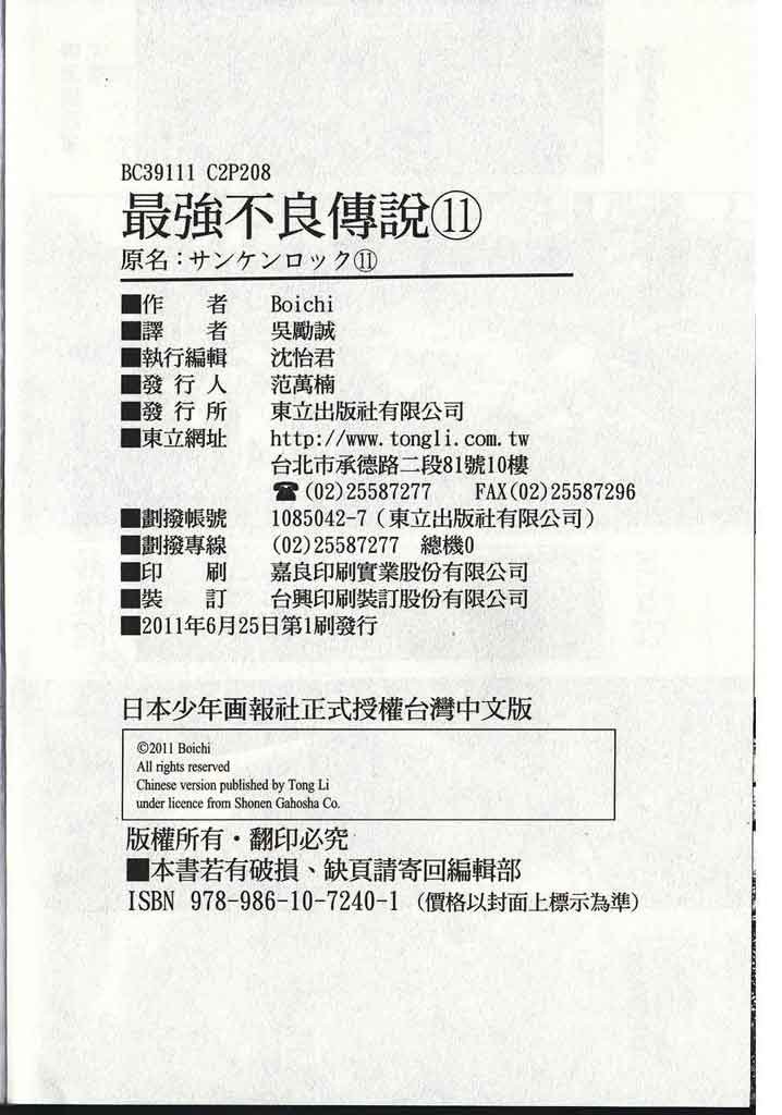 第11卷