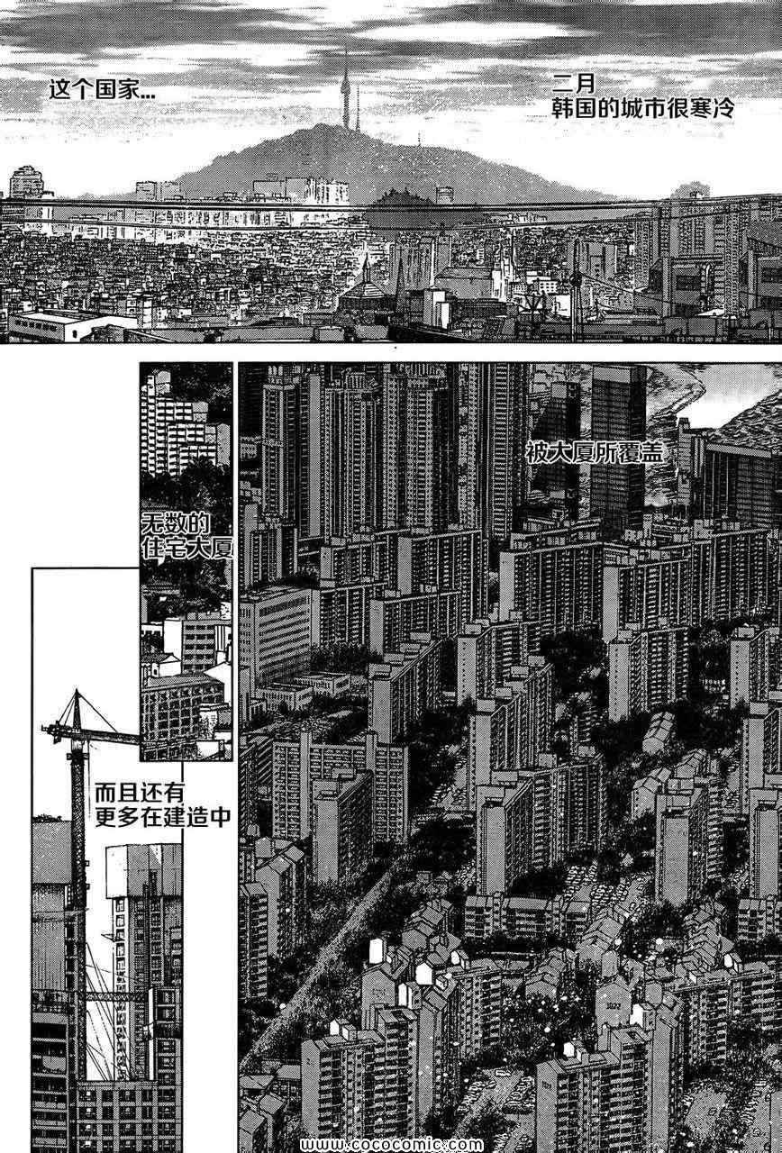 第102话