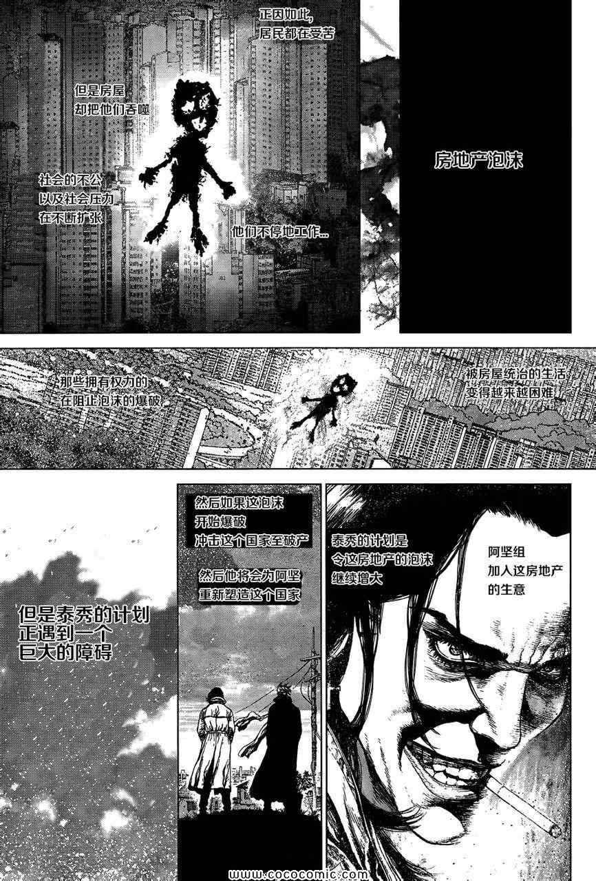第102话