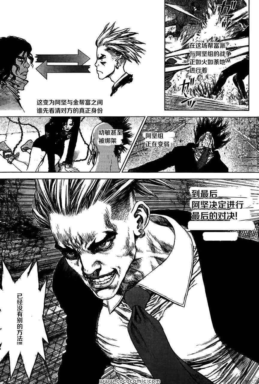 第102话