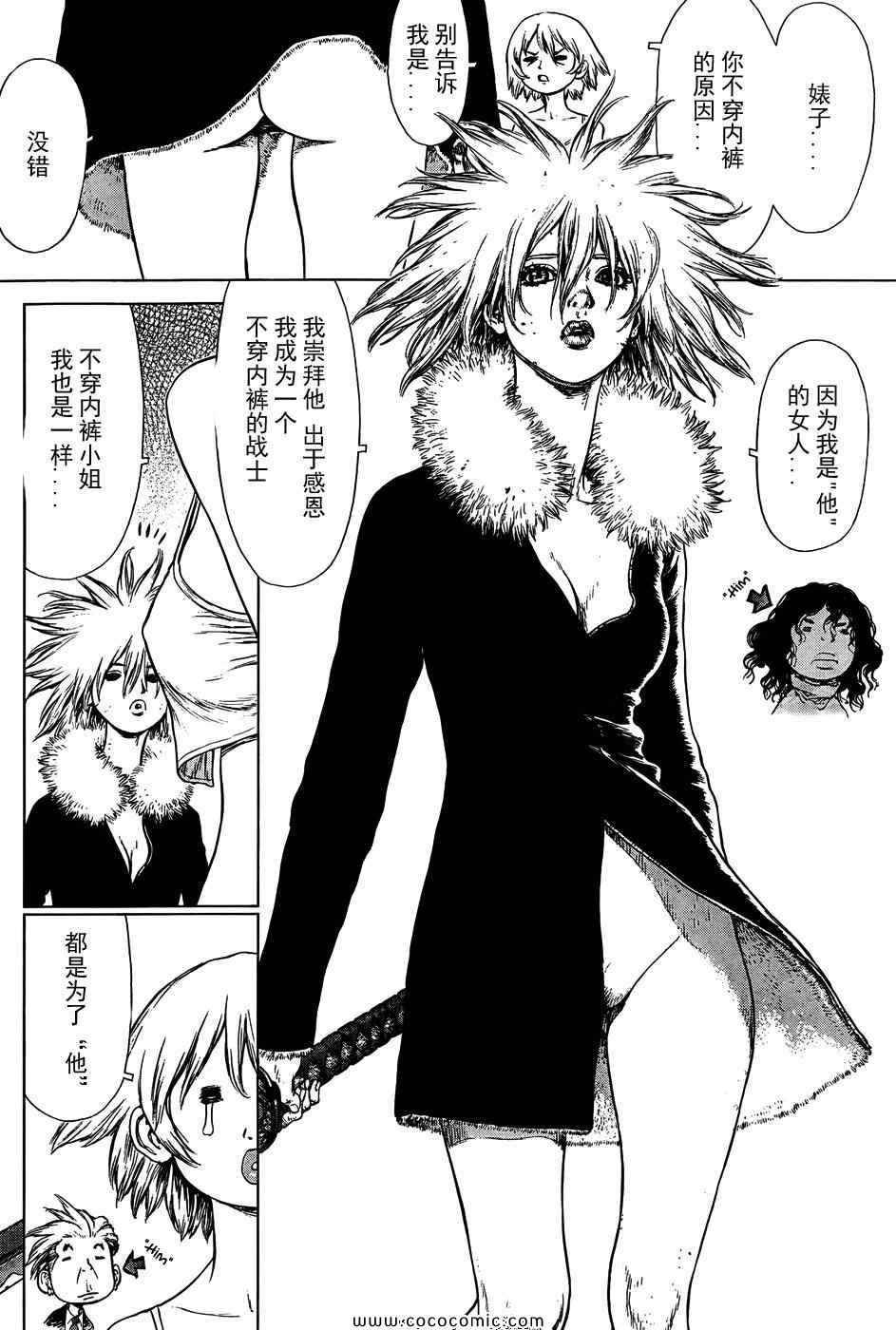 第102话