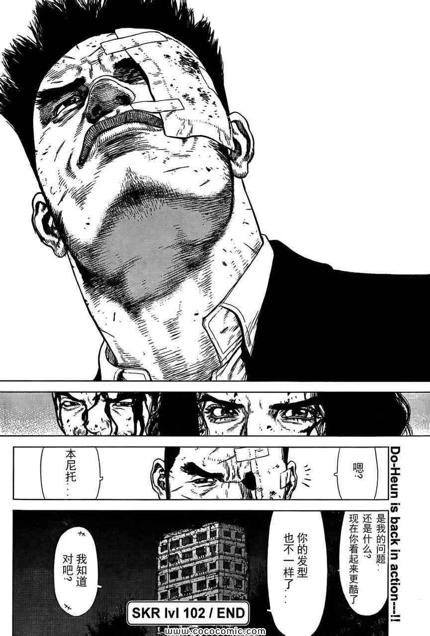 第102话
